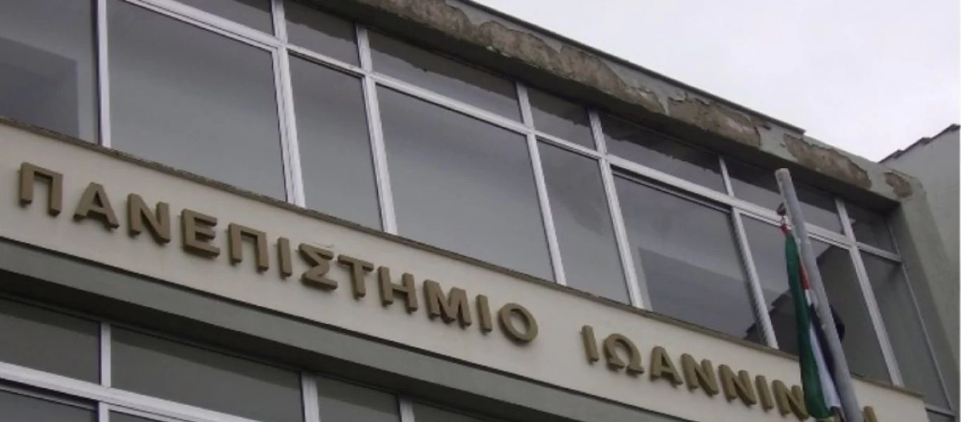 Πανεπιστήμιο Ιωαννίνων: Συμβασιούχος ο καθηγητής που απαιτούσε χρήματα από φοιτητές έναντι σημειώσεων